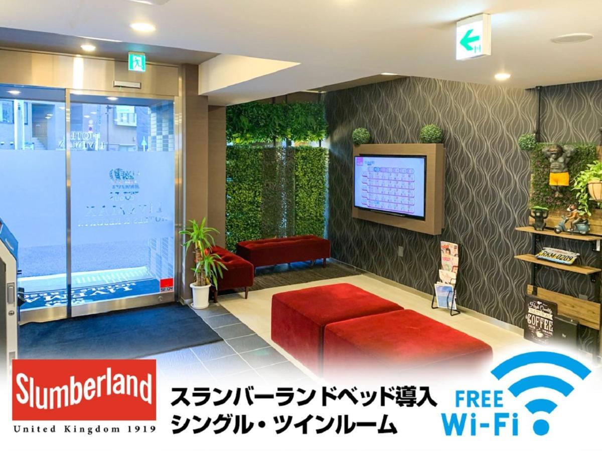 Hotel Livemax Shinjuku East Tokio Zewnętrze zdjęcie